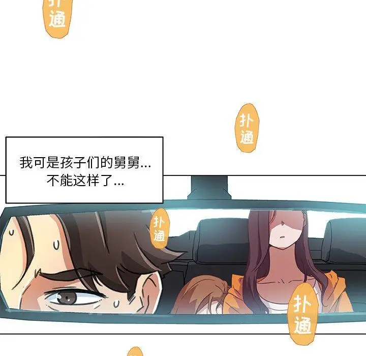 漫画《恋你如初恋》第9话第55张图