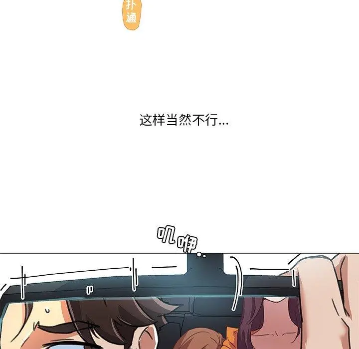 漫画《恋你如初恋》第9话第56张图