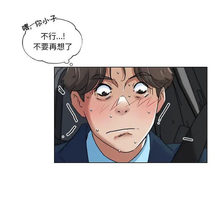 漫画《恋你如初恋》第9话第64张图