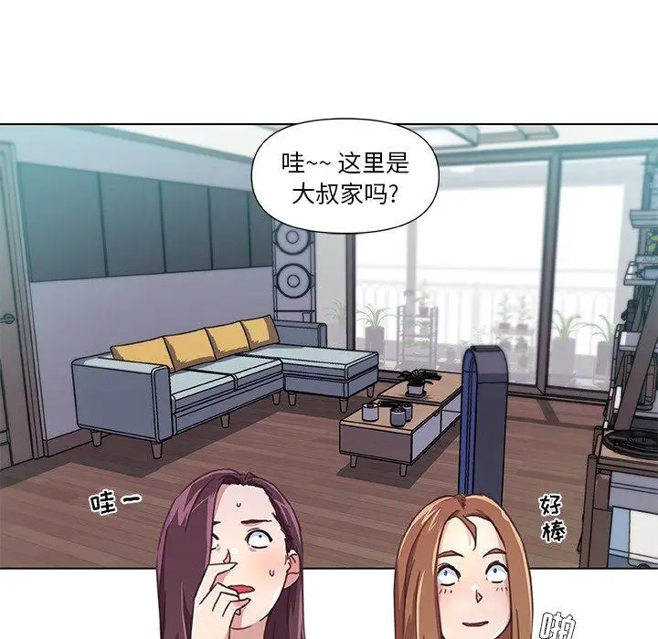 漫画《恋你如初恋》第9话第77张图