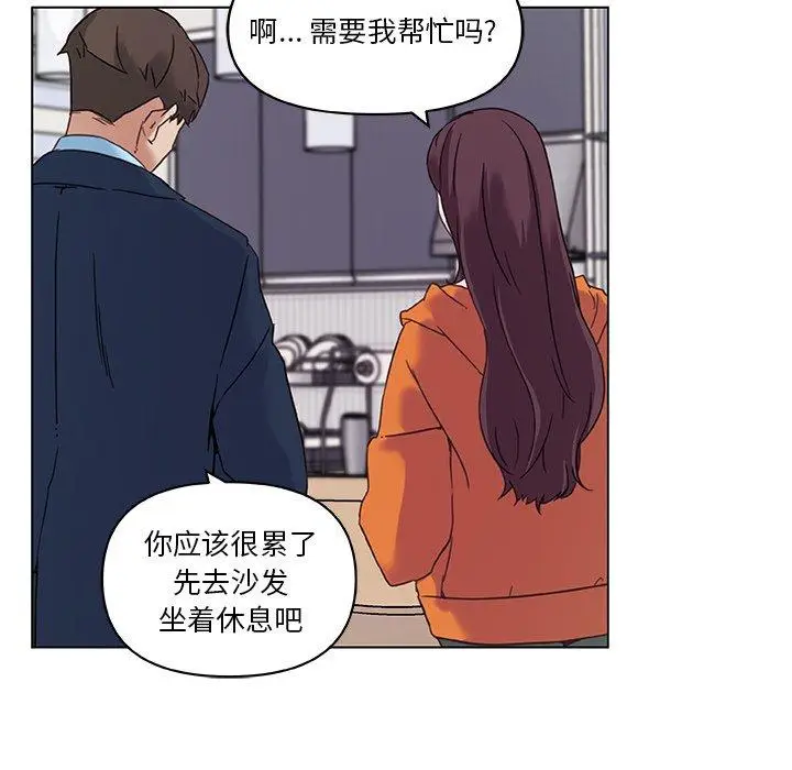 漫画《恋你如初恋》第9话第80张图
