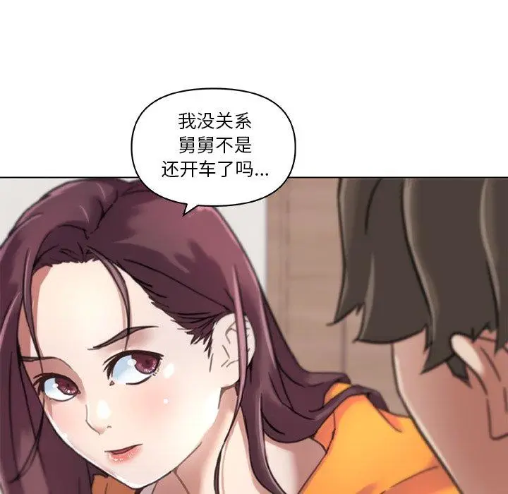 漫画《恋你如初恋》第9话第81张图
