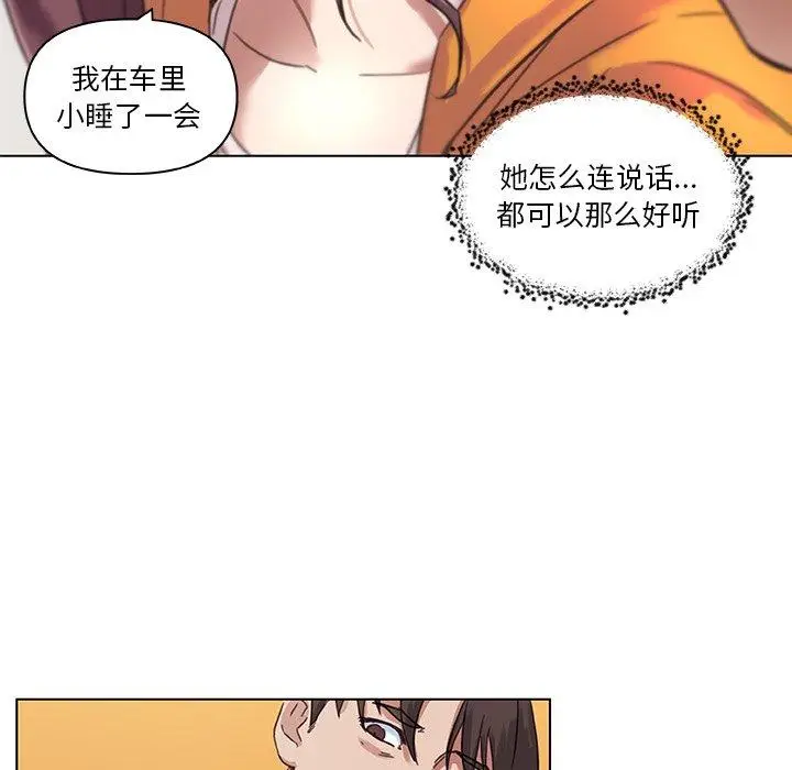 漫画《恋你如初恋》第9话第82张图