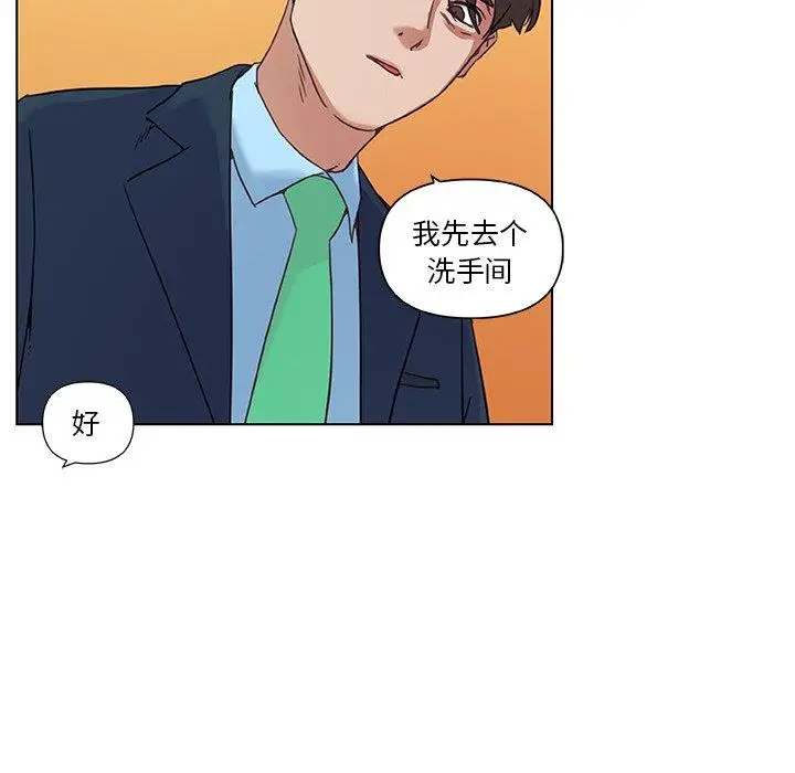 漫画《恋你如初恋》第9话第83张图