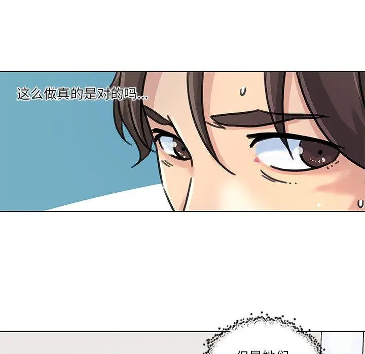 漫画《恋你如初恋》第9话第85张图