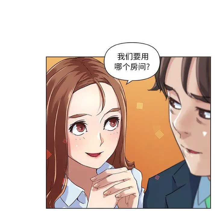 漫画《恋你如初恋》第10话第11张图