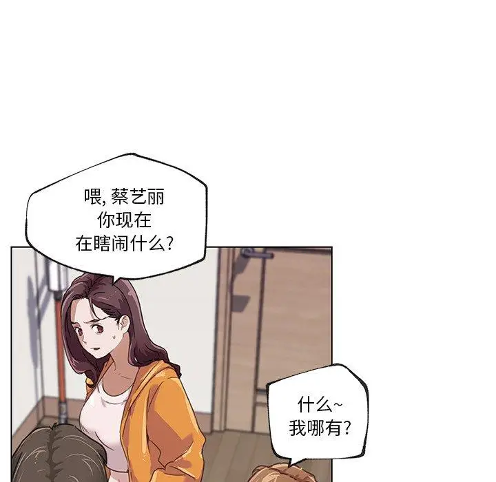 漫画《恋你如初恋》第10话第12张图