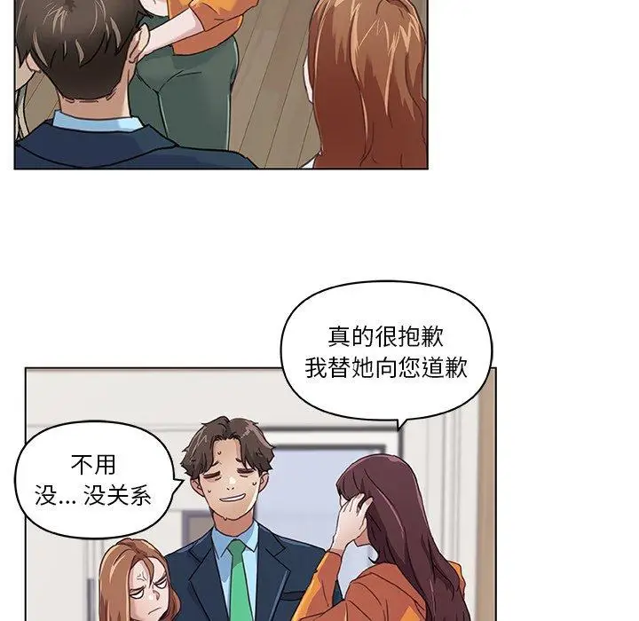 漫画《恋你如初恋》第10话第13张图
