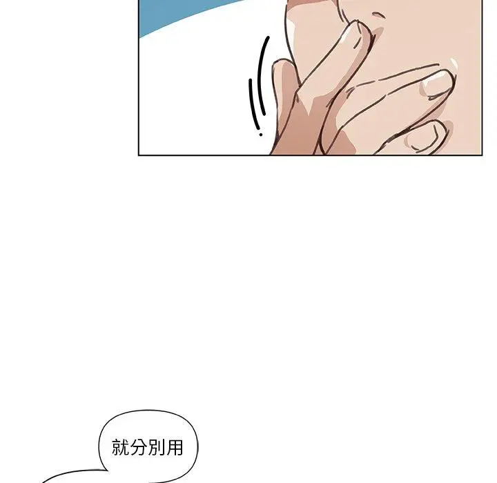 漫画《恋你如初恋》第10话第15张图