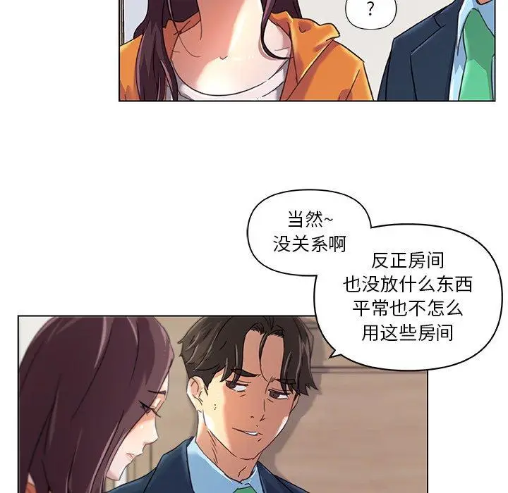 漫画《恋你如初恋》第10话第20张图