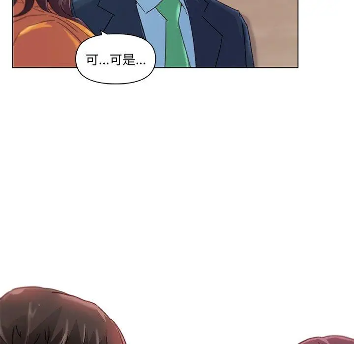 漫画《恋你如初恋》第10话第21张图