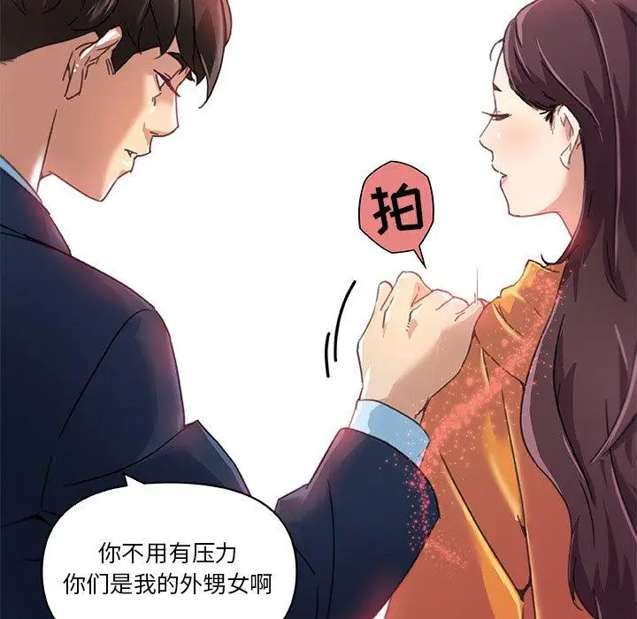 漫画《恋你如初恋》第10话第22张图
