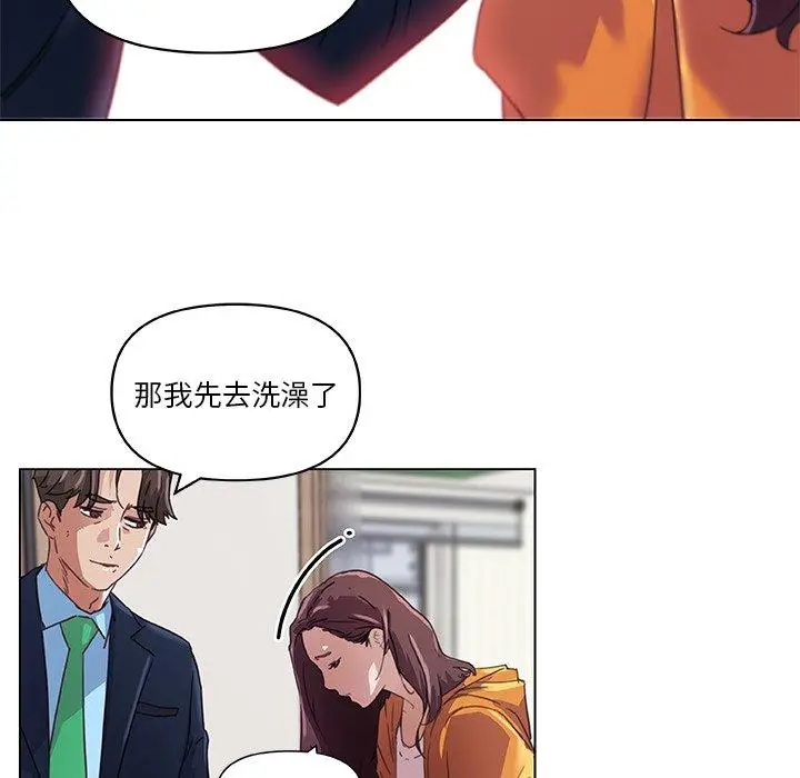 漫画《恋你如初恋》第10话第23张图