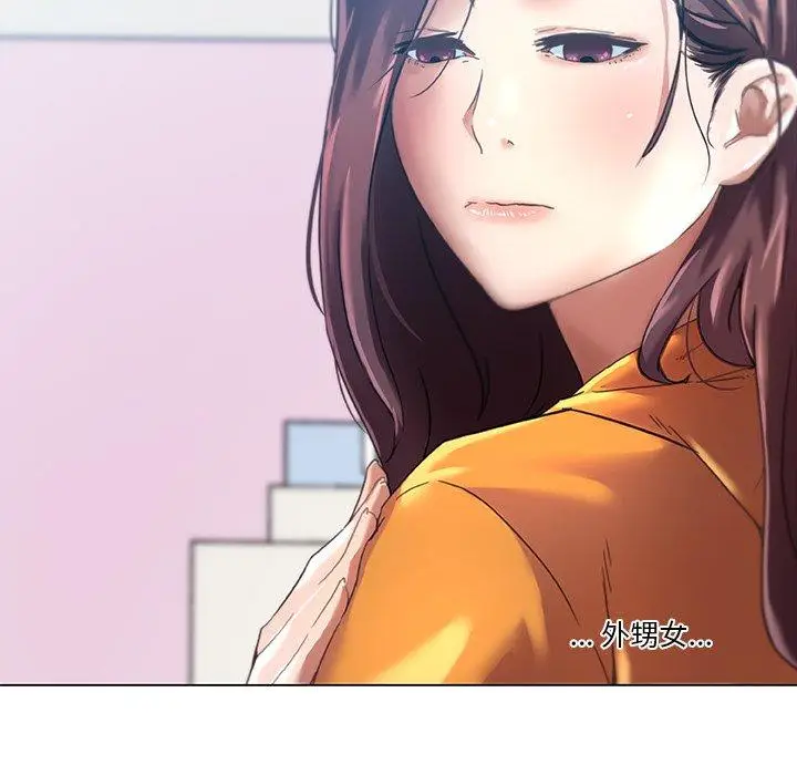 漫画《恋你如初恋》第10话第25张图