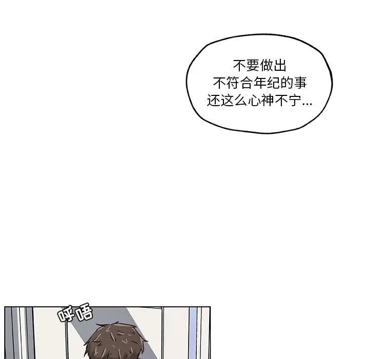 漫画《恋你如初恋》第10话第31张图
