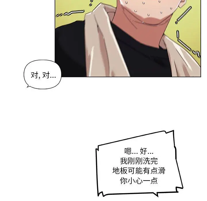 漫画《恋你如初恋》第10话第39张图