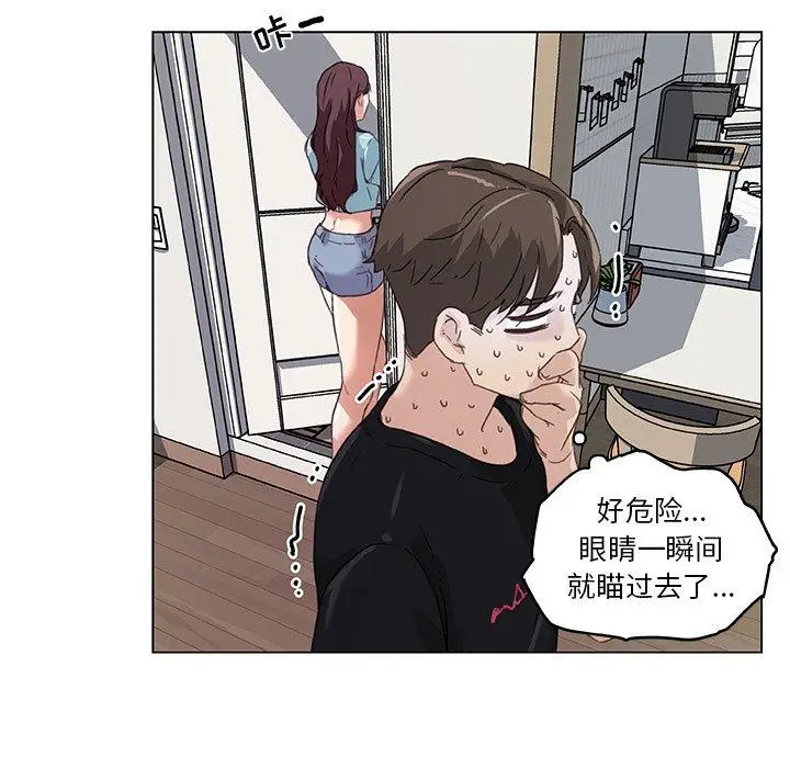 漫画《恋你如初恋》第10话第41张图