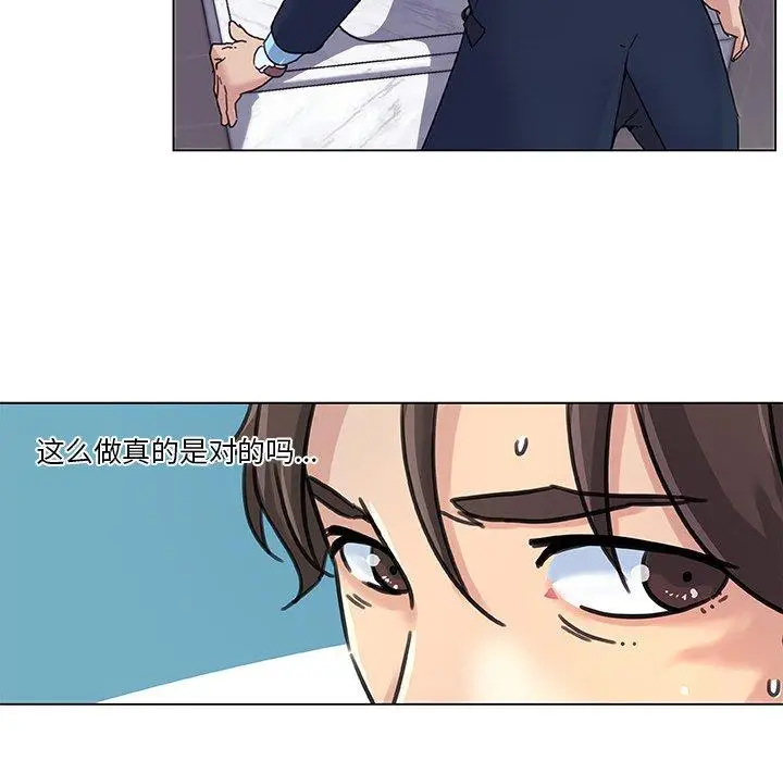 漫画《恋你如初恋》第10话第5张图