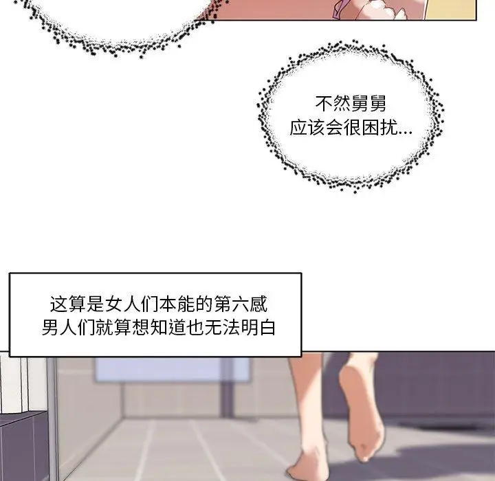 漫画《恋你如初恋》第10话第51张图