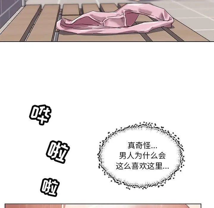 漫画《恋你如初恋》第10话第52张图