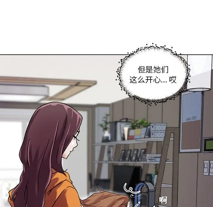 漫画《恋你如初恋》第10话第6张图