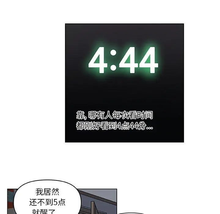 漫画《恋你如初恋》第10话第62张图