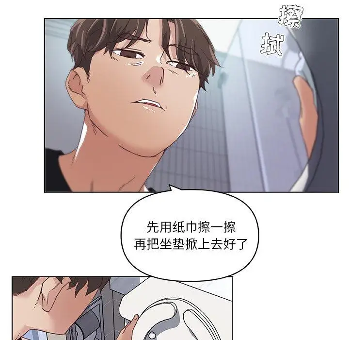 漫画《恋你如初恋》第10话第67张图