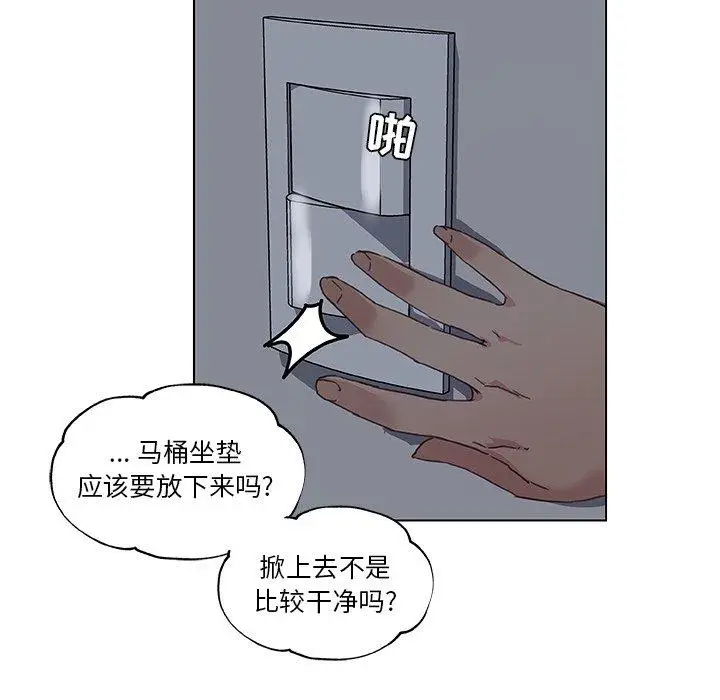 漫画《恋你如初恋》第10话第69张图