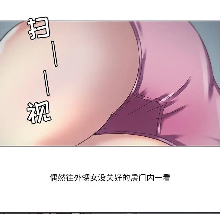 漫画《恋你如初恋》第10话第76张图