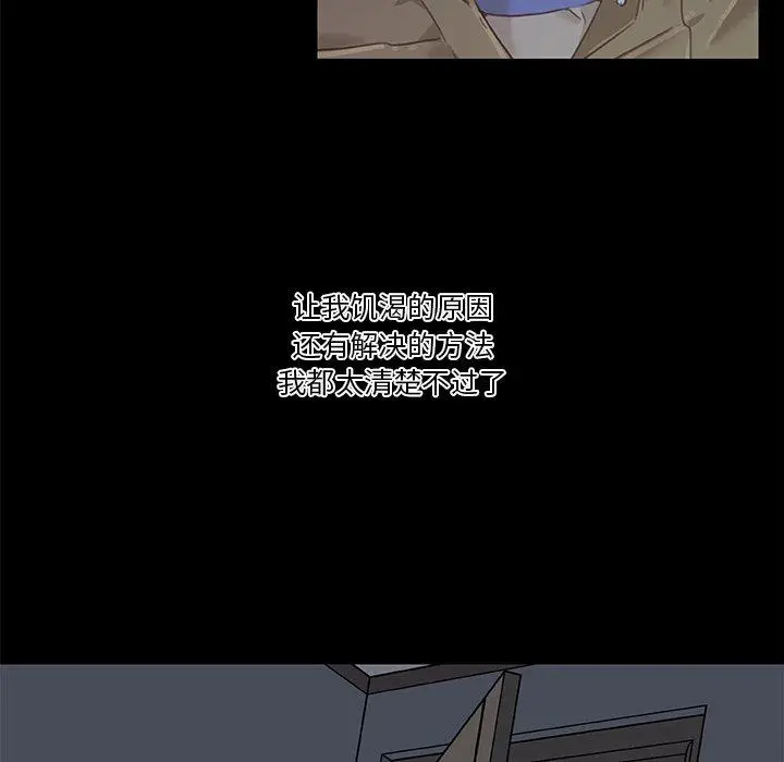 漫画《恋你如初恋》第11话第20张图