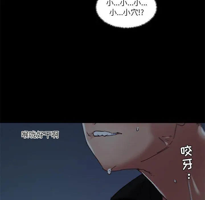 漫画《恋你如初恋》第11话第40张图