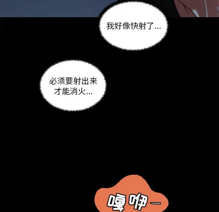 漫画《恋你如初恋》第11话第41张图