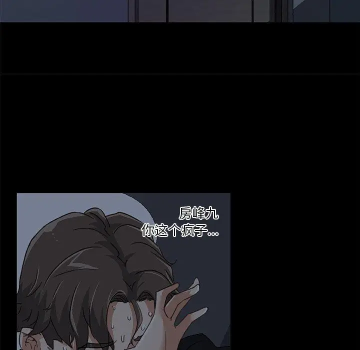 漫画《恋你如初恋》第11话第52张图