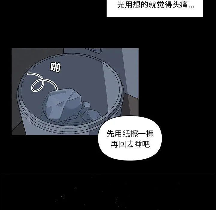 漫画《恋你如初恋》第11话第58张图