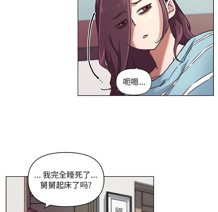 漫画《恋你如初恋》第11话第62张图