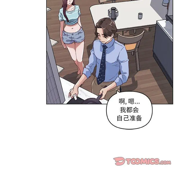 漫画《恋你如初恋》第11话第66张图