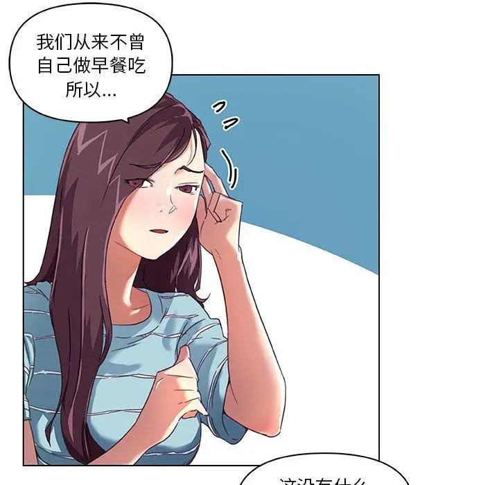 漫画《恋你如初恋》第11话第67张图