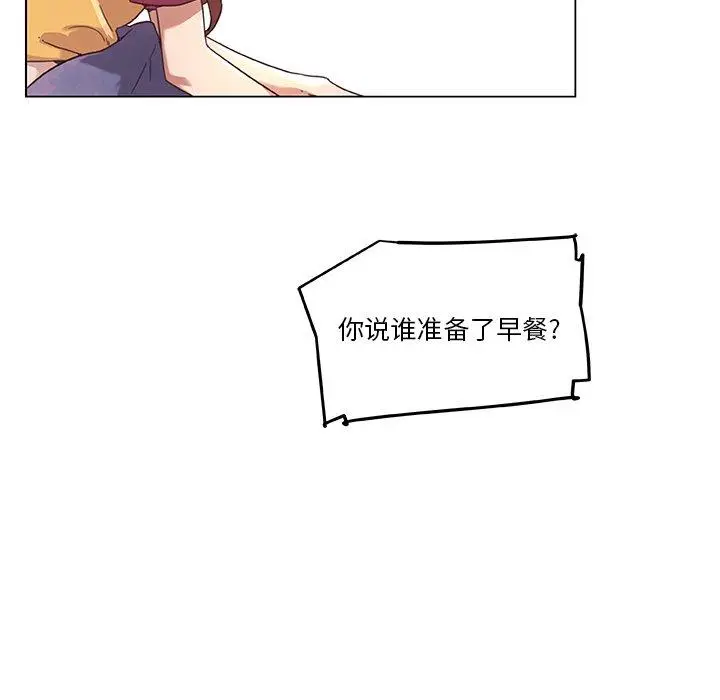 漫画《恋你如初恋》第11话第75张图