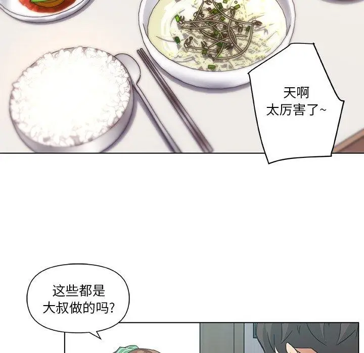 漫画《恋你如初恋》第11话第77张图