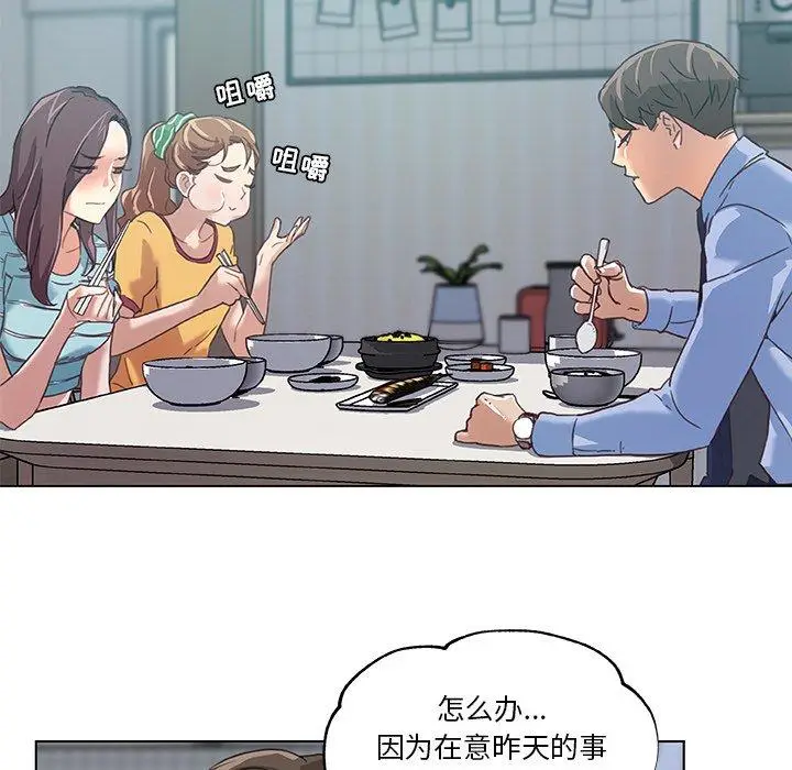漫画《恋你如初恋》第11话第80张图