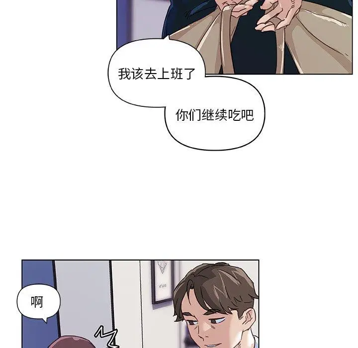 漫画《恋你如初恋》第11话第87张图
