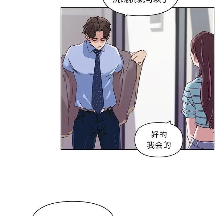 漫画《恋你如初恋》第11话第89张图