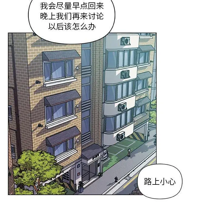 漫画《恋你如初恋》第11话第90张图