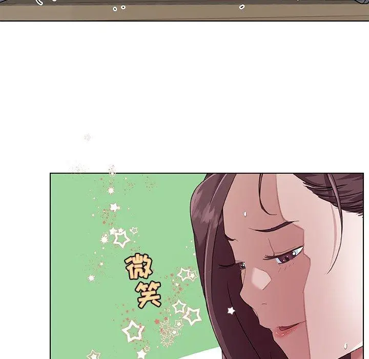 漫画《恋你如初恋》第12话第13张图