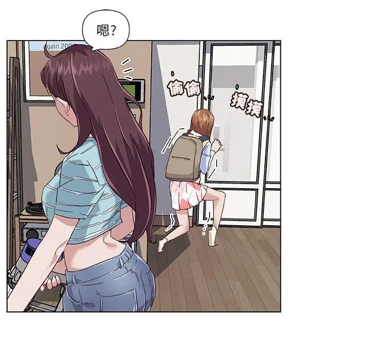 漫画《恋你如初恋》第12话第15张图
