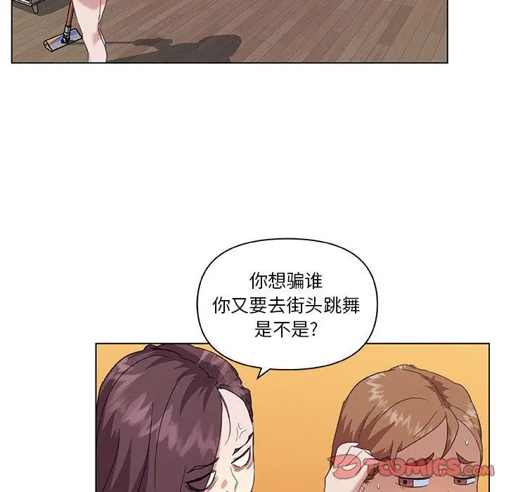 漫画《恋你如初恋》第12话第18张图