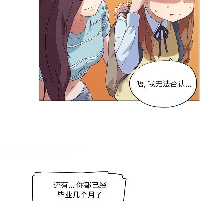 漫画《恋你如初恋》第12话第19张图