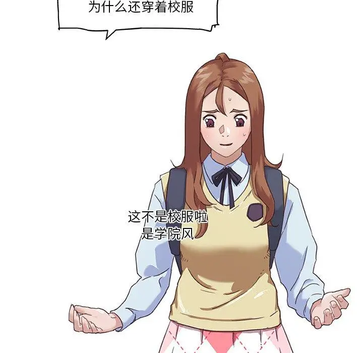 漫画《恋你如初恋》第12话第20张图