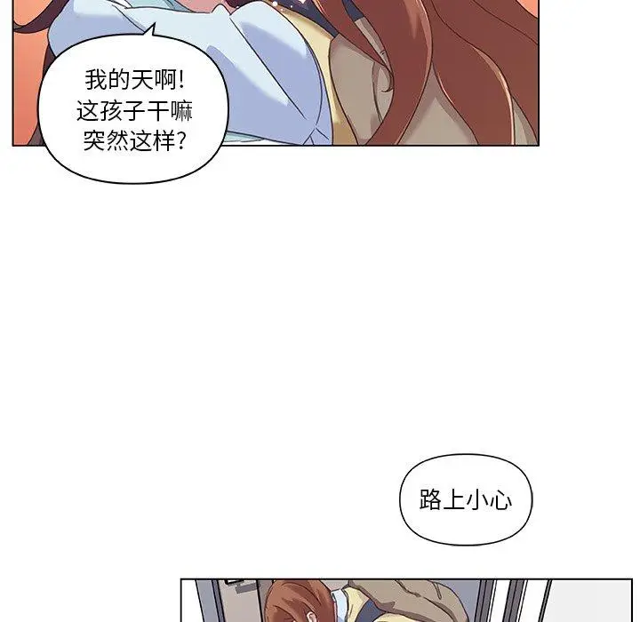 漫画《恋你如初恋》第12话第23张图