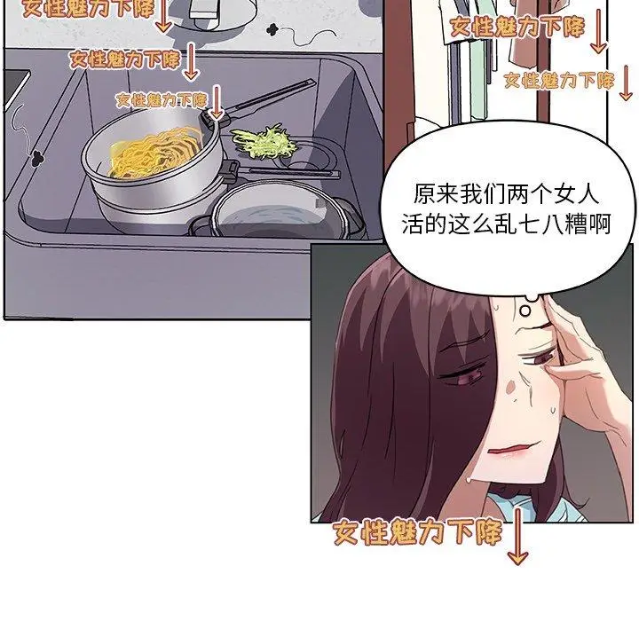 漫画《恋你如初恋》第12话第33张图